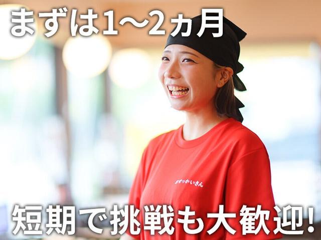 お試し短期OKの飲食店!週2日~勤務で学業と両立も◎髪色自由(フード・飲食、八王子市)のイメージ画像