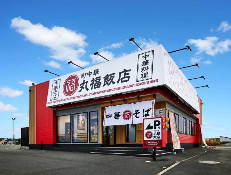 町中華 丸福飯店 豊橋向山本店の仕事画像1