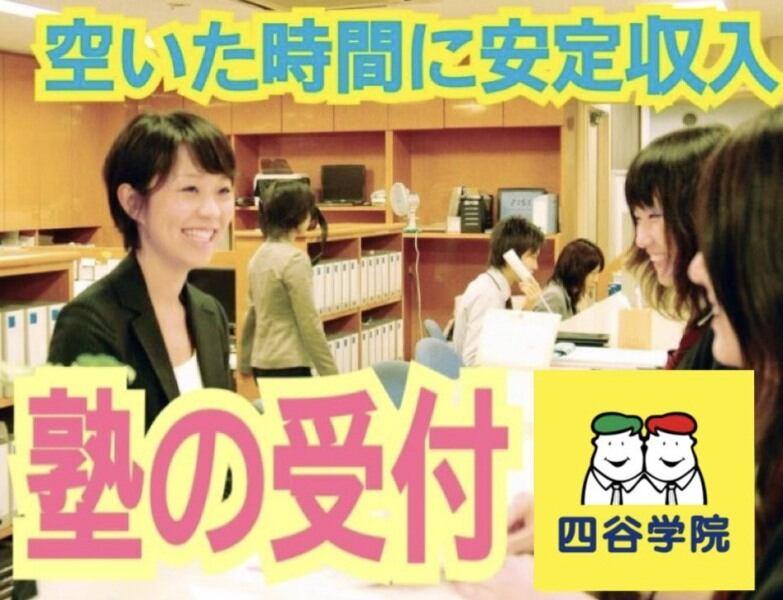 四谷学院 下北沢校の仕事画像2