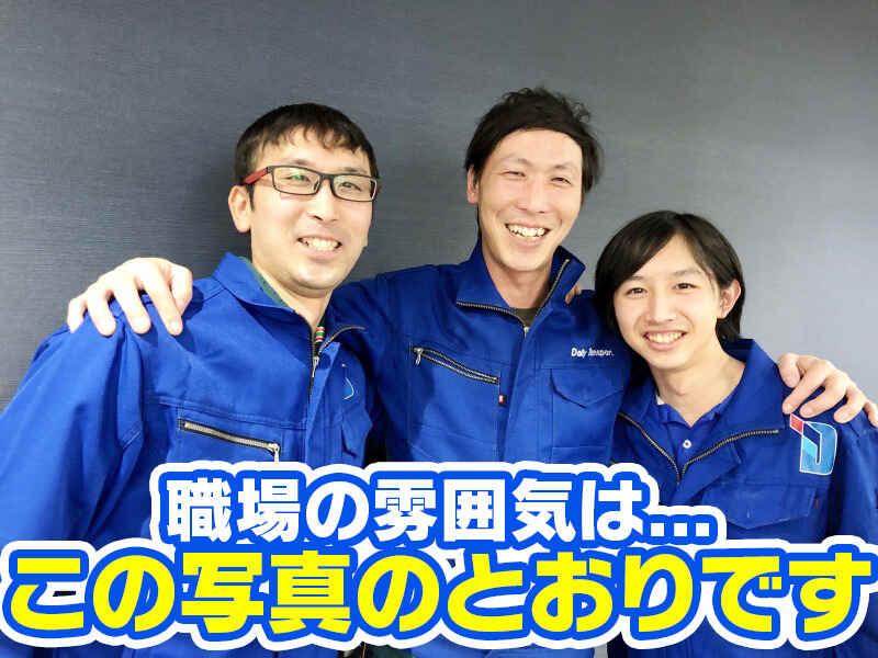 【(株)デイリートランスポート 米飯共配船橋センター】遠方の方用借り上げ社宅アリ◎の仕事画像3