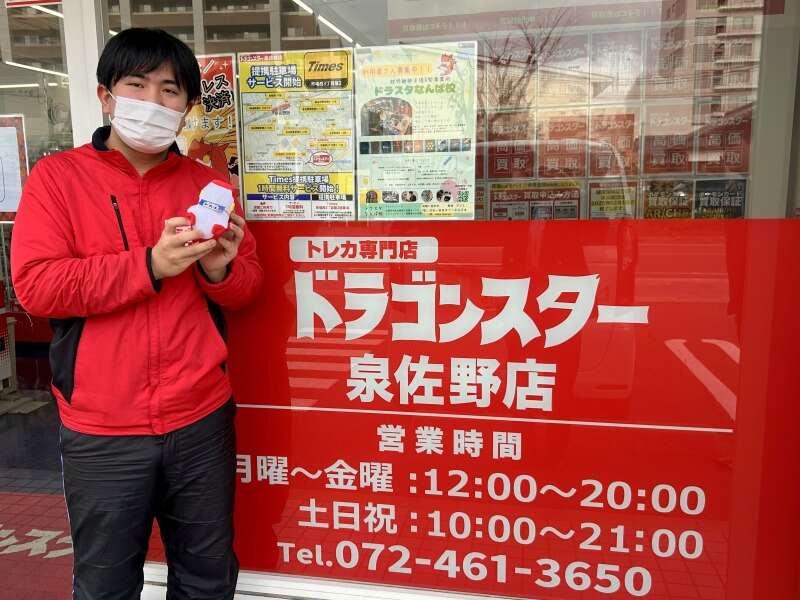 ドラゴンスター 泉佐野店の仕事画像2