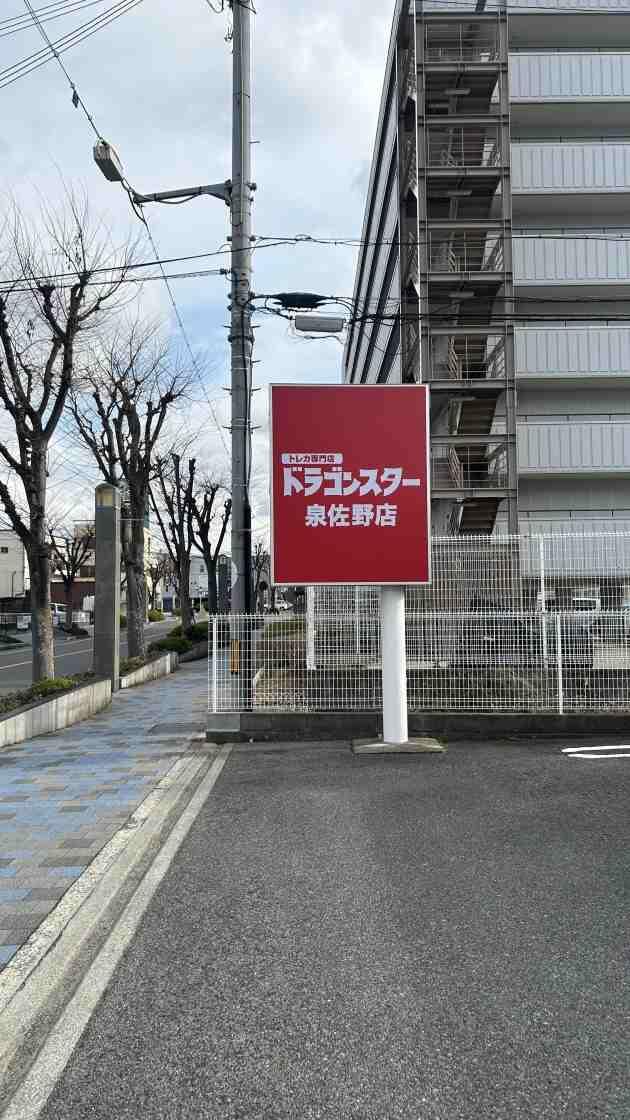 ドラゴンスター 泉佐野店の制服2