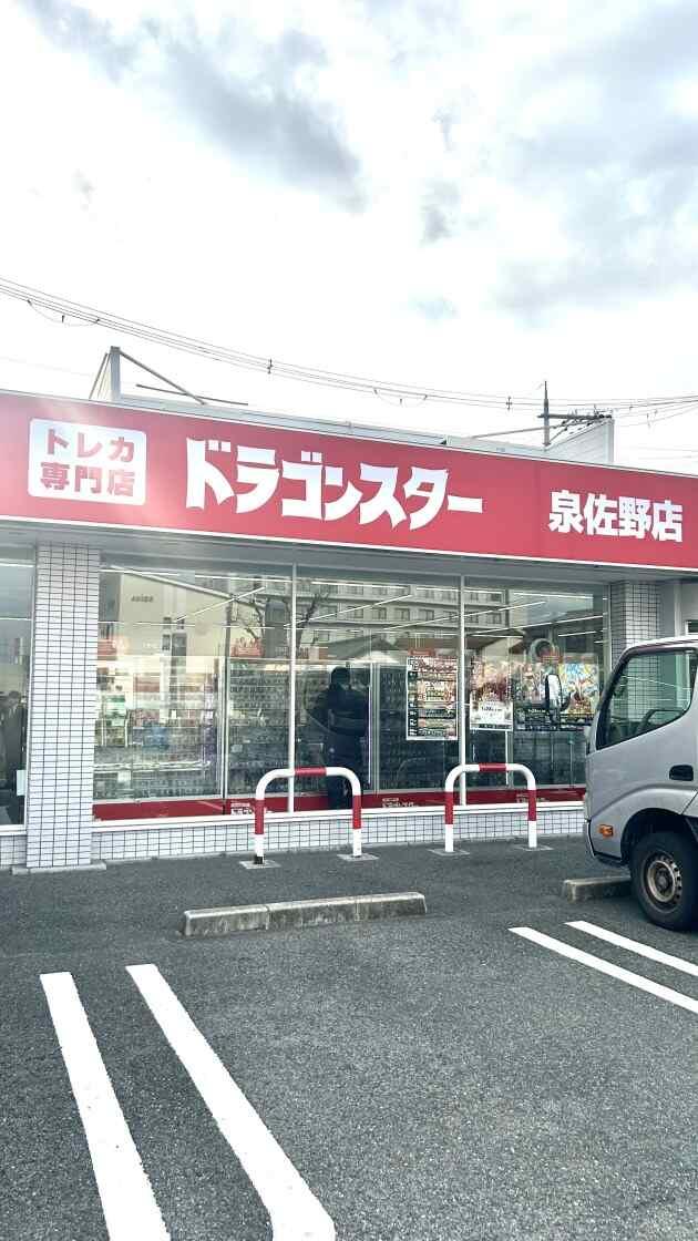 ドラゴンスター 泉佐野店の制服1