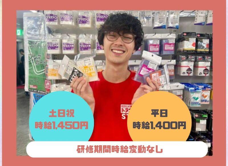 ドラゴンスター 池袋店の仕事画像1