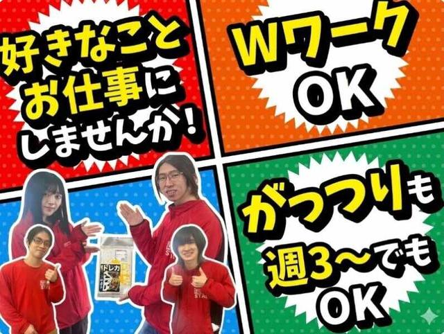 池袋トレカショップ/週3~/フリーター大歓迎/未経験OK/ドラスタ(イベント、豊島区)のイメージ画像