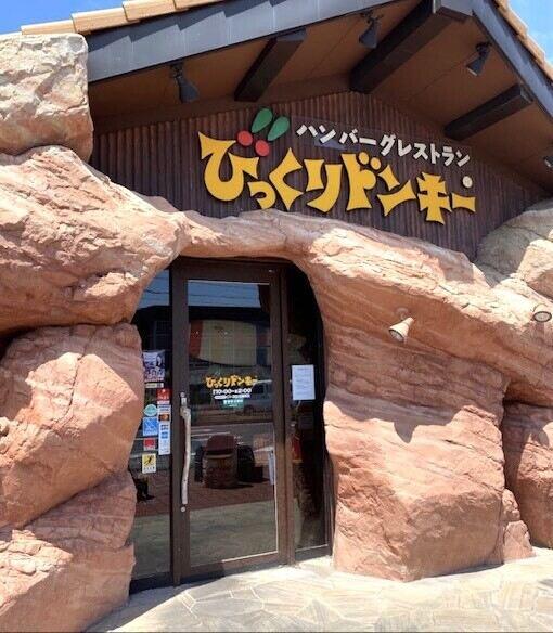 びっくりドンキー 小雑賀店の制服2