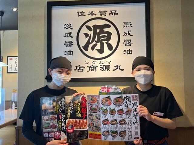 丸源ラーメン 岩出店の仕事画像3