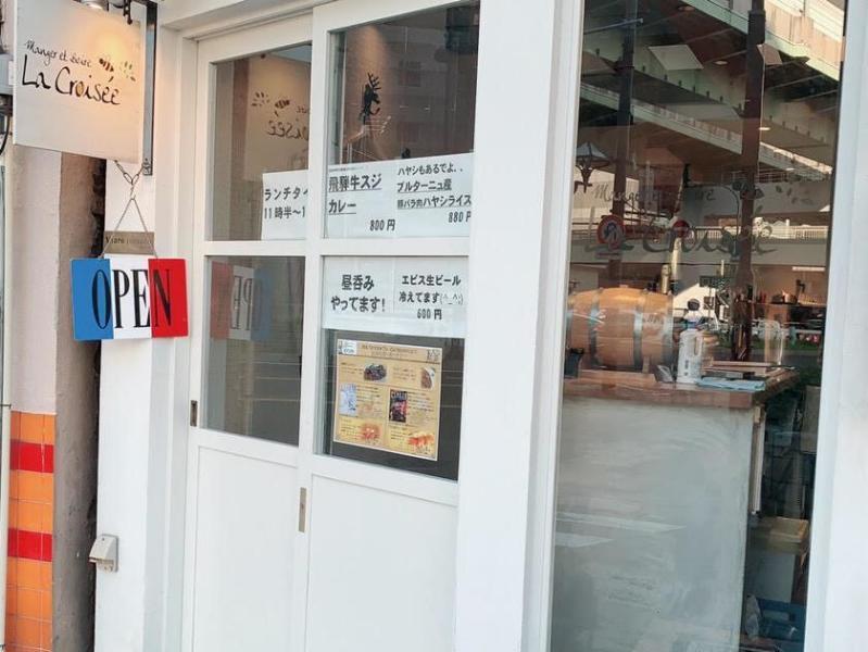 ラ・クロワゼの仕事画像1