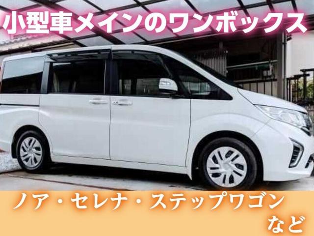 『安全運転が出来る』が採用基準◎ワンボックスカーで通院送迎(軽作業・物流、世田谷区)のイメージ画像