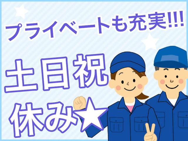 未経験歓迎◎商品のピッキング・検品作業(軽作業・物流、相模原市中央区)のイメージ画像