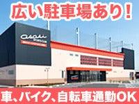 朝日スポーツクラブ BIG-S愛西の仕事画像3