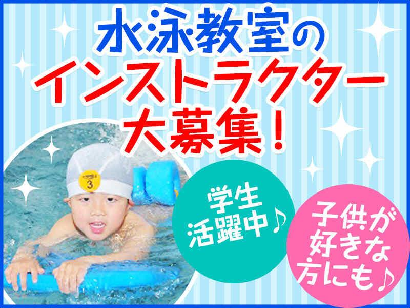 朝日スポーツクラブ BIG-S愛西の仕事画像2