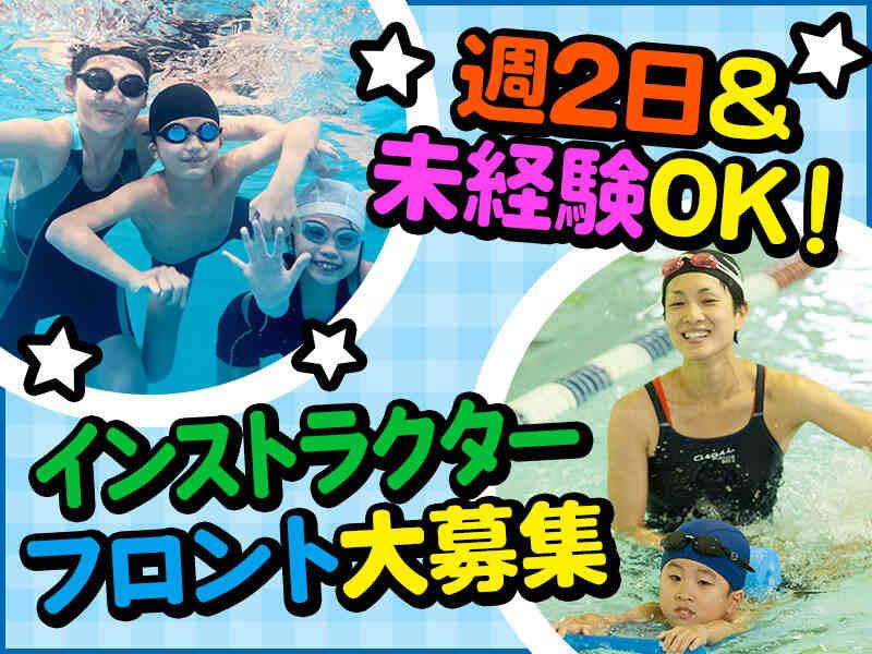 朝日スポーツクラブ BIG-S愛西の仕事画像1