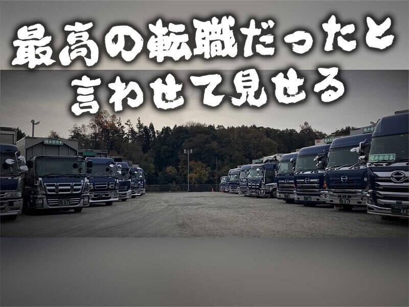 株式会社櫻井商事の仕事画像2