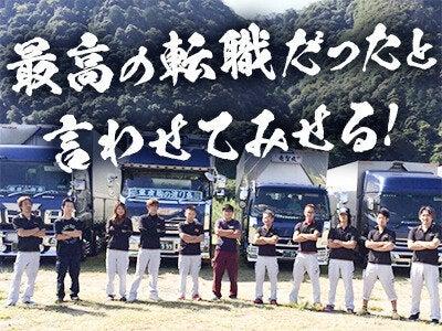 株式会社櫻井商事の仕事画像1