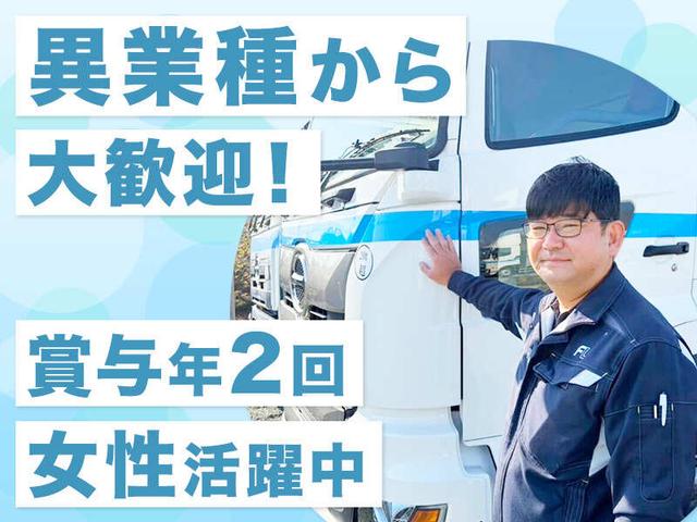 未経験歓迎◆稼ぐもよし!プライベートと両立もよし!/ルート配送(軽作業・物流、豊橋市)のイメージ画像
