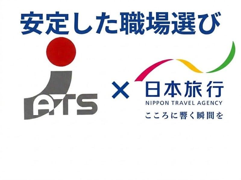 株式会社ジャッツ 本社【01】の仕事画像1