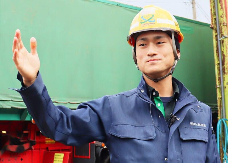 株式会社光洲産業の仕事画像1