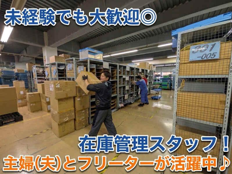 西多摩運送株式会社 西東京物流センターの仕事画像1
