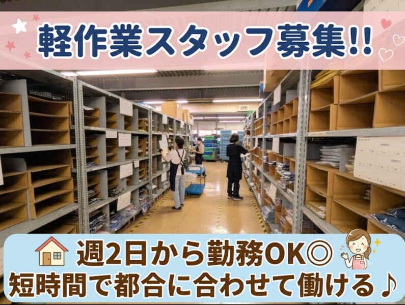 西多摩運送株式会社 西東京物流センターの仕事画像1