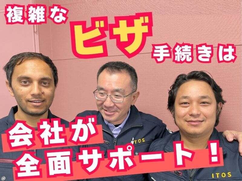 株式会社アイトスの仕事画像1
