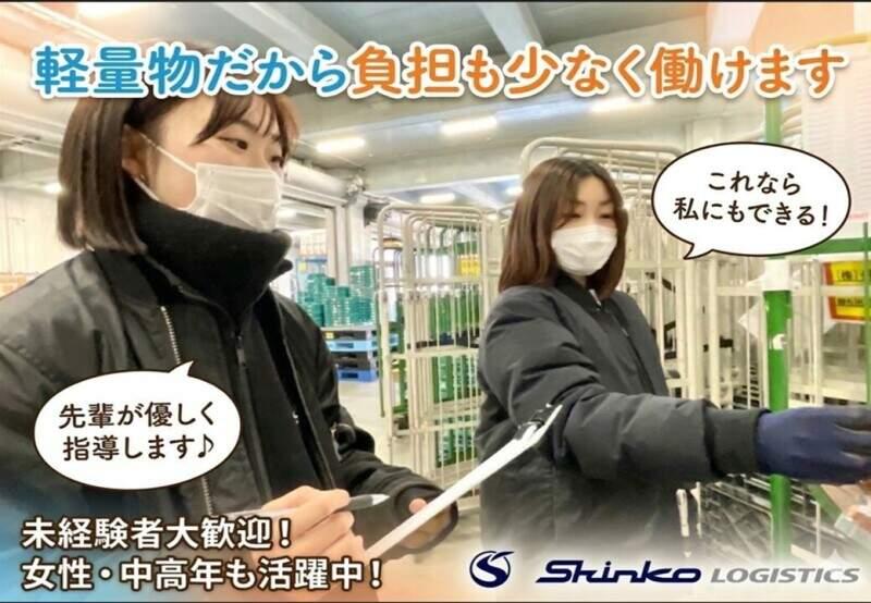 株式会社シャイントラストの仕事画像2