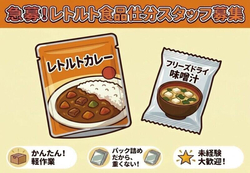株式会社シャイントラストの仕事画像1