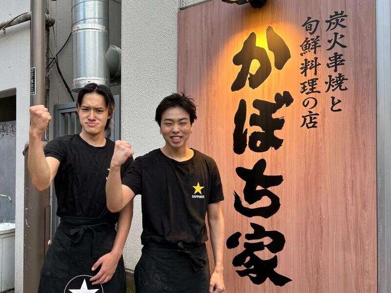 炭火串焼と旬鮮料理の店 かぼち家の仕事画像1