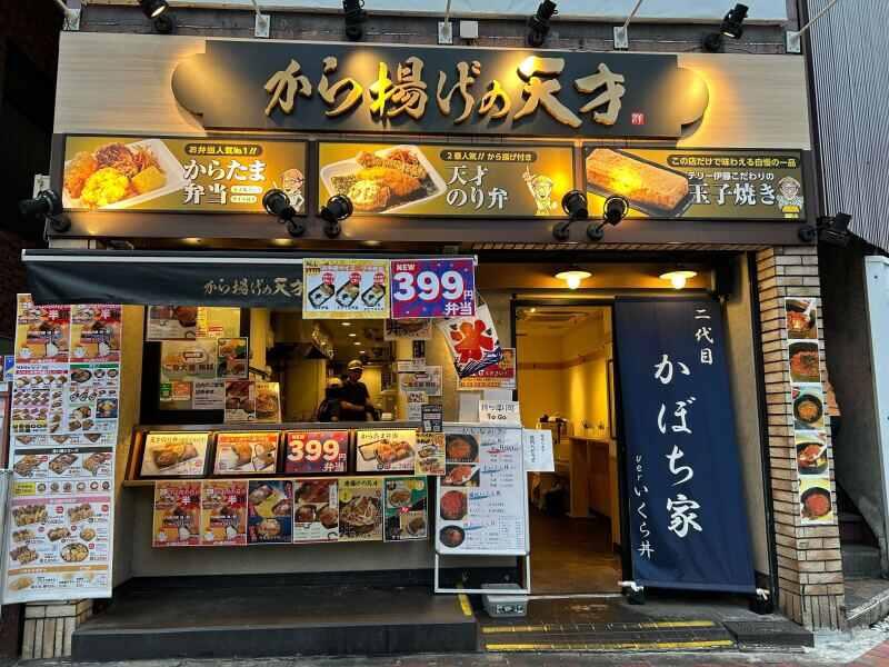 から揚げの天才 うぐいす谷店の仕事画像1