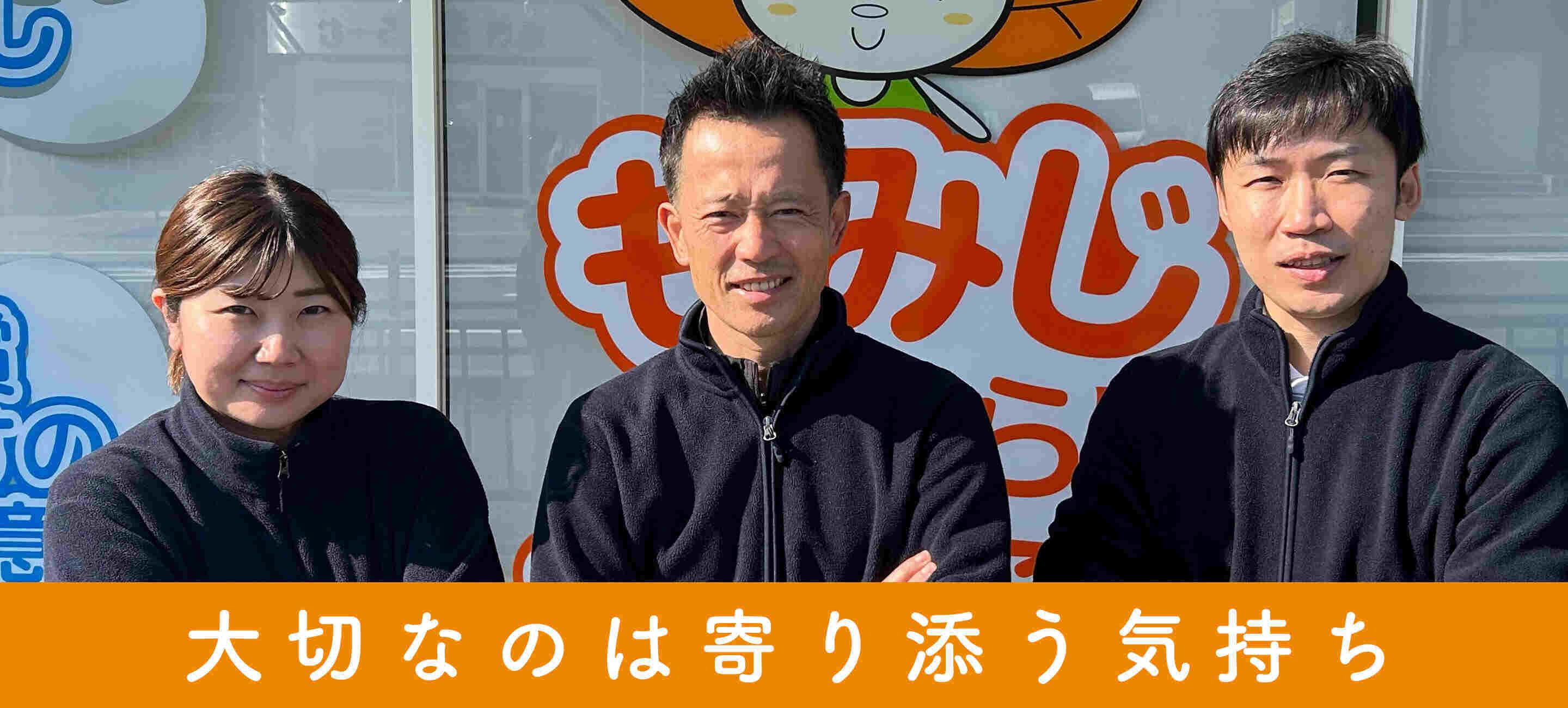 バリアフリーショップもみじの大画像