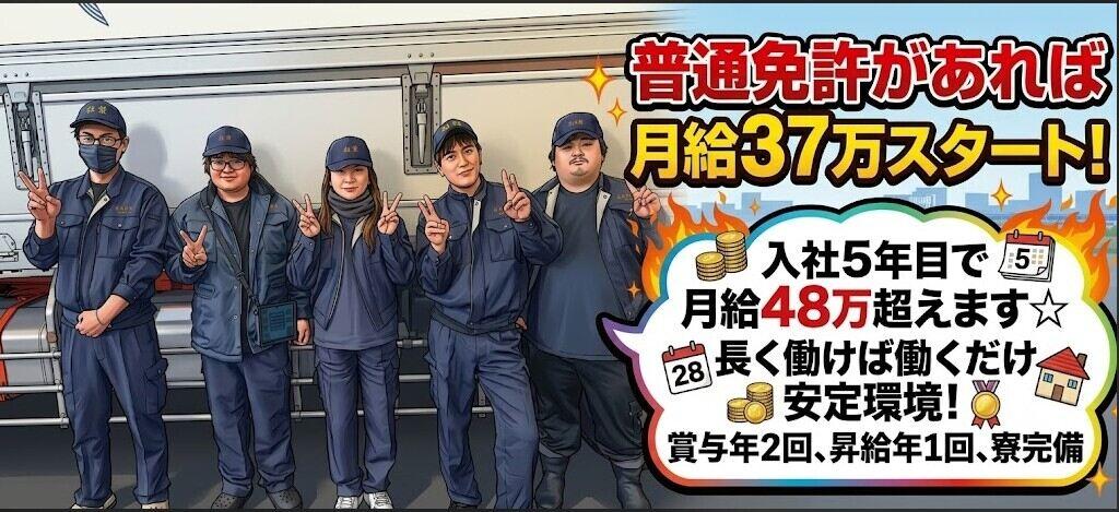 株式会社松栄運輸の大画像