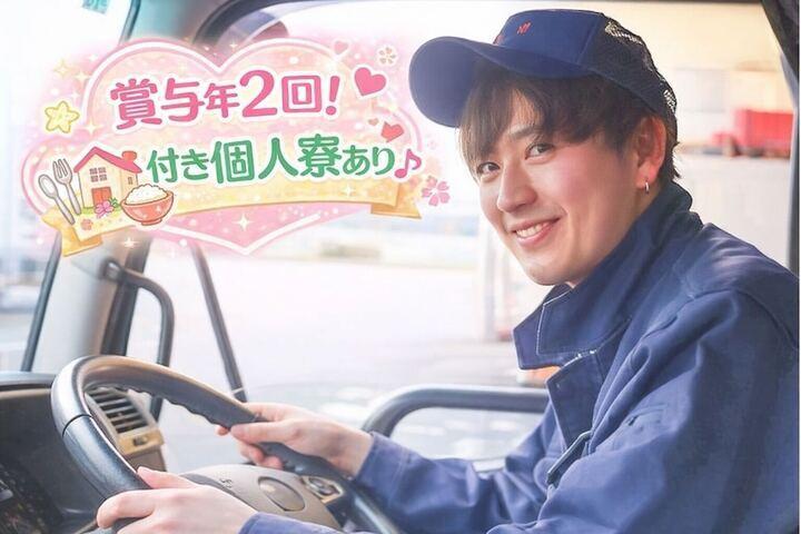 株式会社松栄運輸の仕事画像1