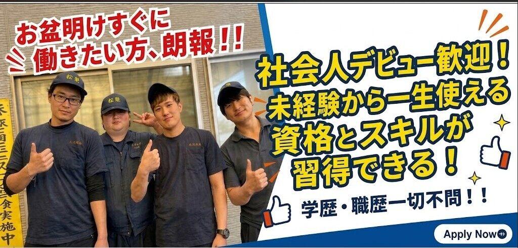株式会社松栄運輸の大画像