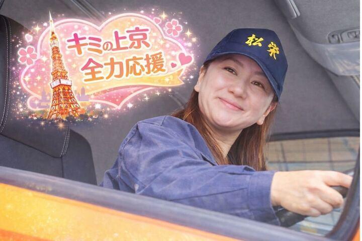 株式会社松栄運輸の仕事画像2