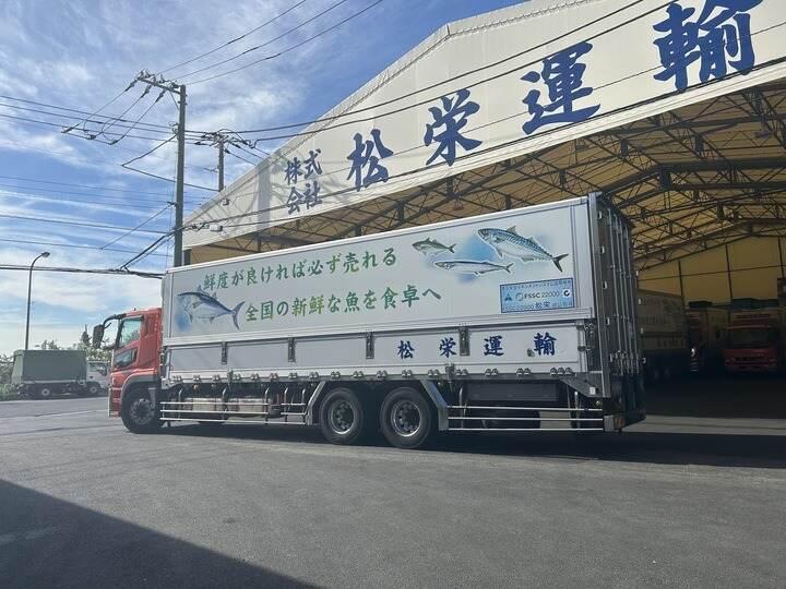 株式会社松栄運輸の仕事画像3