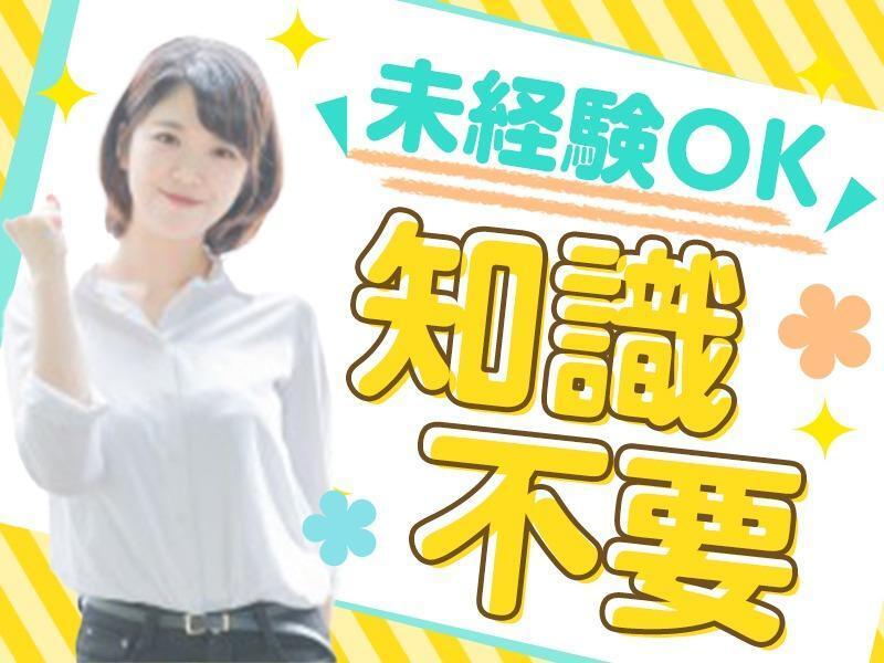 株式会社アンフ・スタイル 大阪本社の仕事画像1