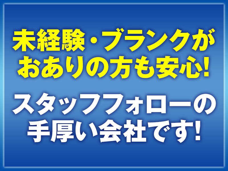 株式会社幸和 本社の仕事画像1