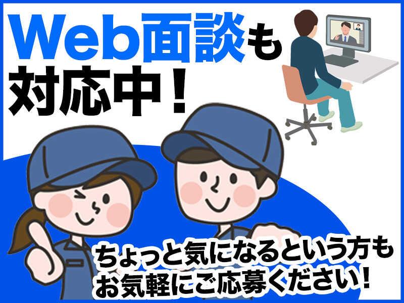 株式会社幸和 本社の仕事画像2