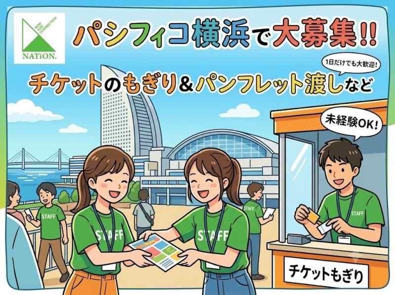 株式会社NATiON.の仕事画像1