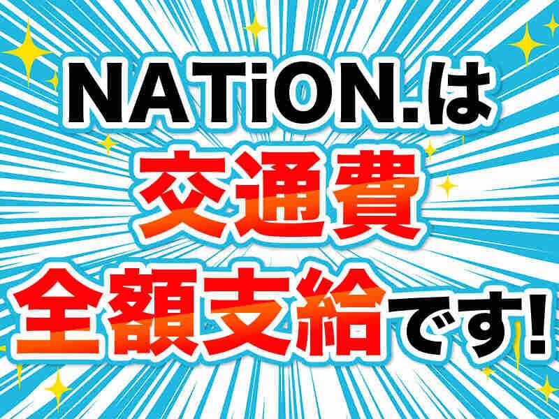 株式会社NATiON.の仕事画像3