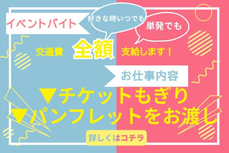 株式会社NATiON.の仕事画像2