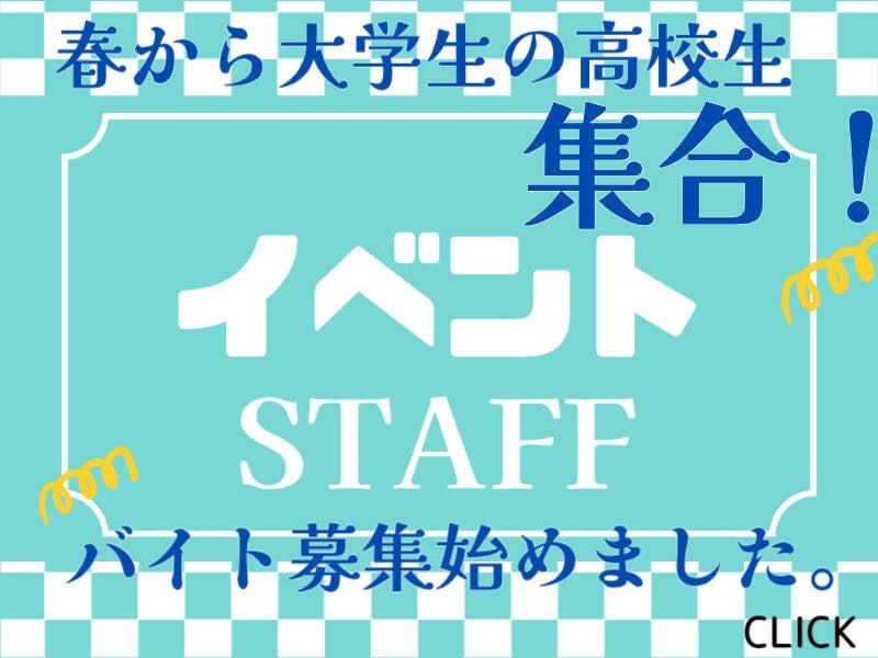 株式会社NATiON.の仕事画像1