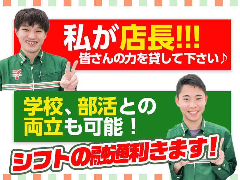 セブンイレブン高崎倉賀野東店の仕事画像1