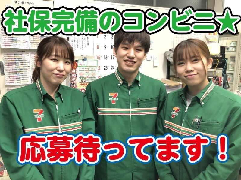 セブンイレブン高崎南大類町西店の仕事画像1