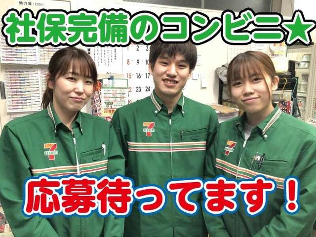 <セブンイレブン高崎南大類町西店>有給&社保完備!未経験さん◎(販売、高崎市)のイメージ画像