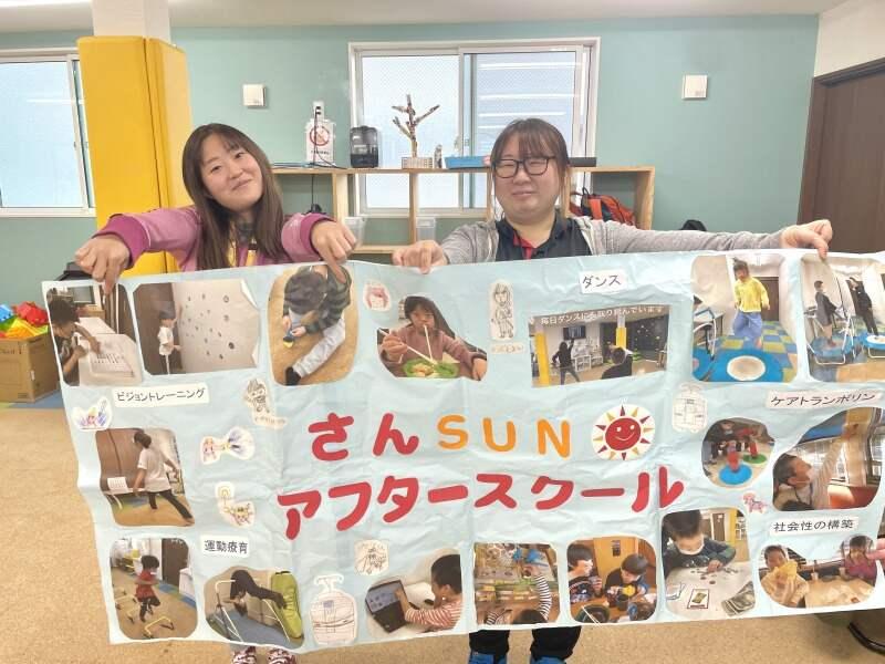 さんSUNアフタースクール 大阪狭山の仕事画像3