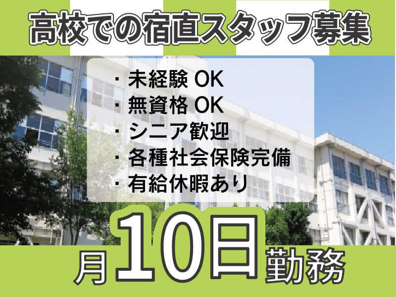 株式会社 ニッカン 採用窓口の仕事画像1