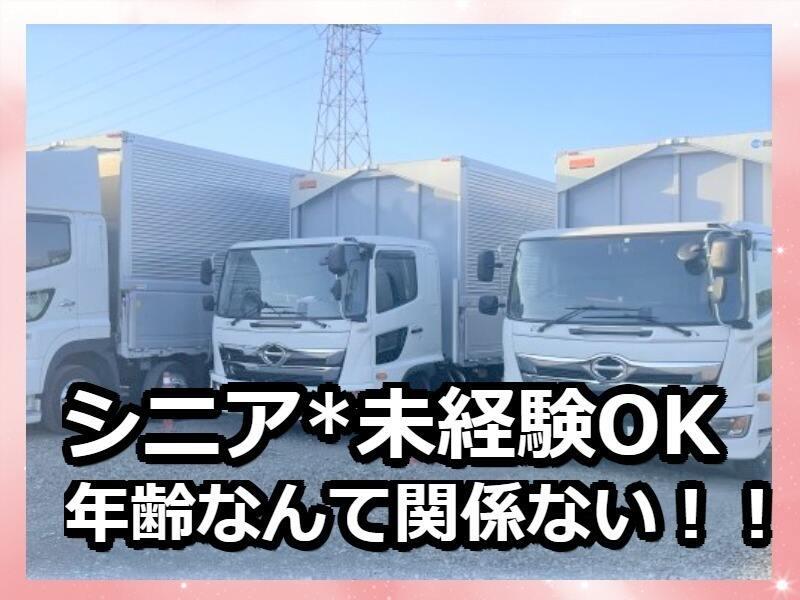 株式会社さくらグローバルネット 北埼玉営業所の仕事画像1