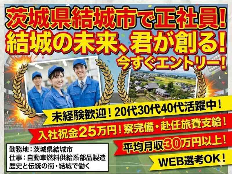 株式会社テクノスマイルの仕事画像1