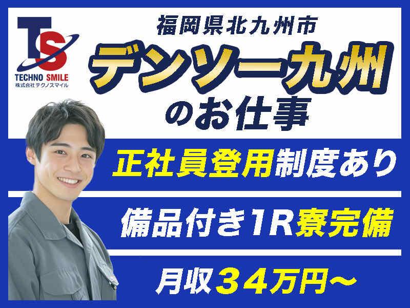 株式会社テクノスマイルの仕事画像2
